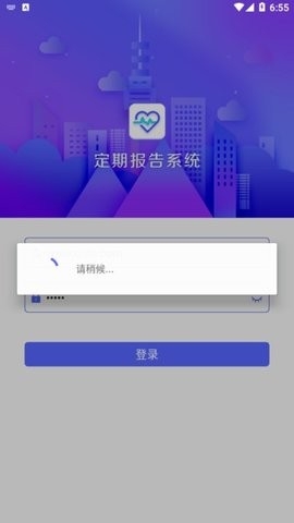 低保年检app