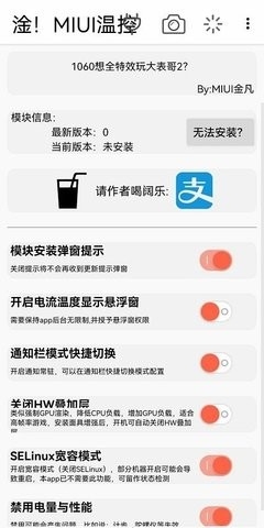 淦miui温控模块