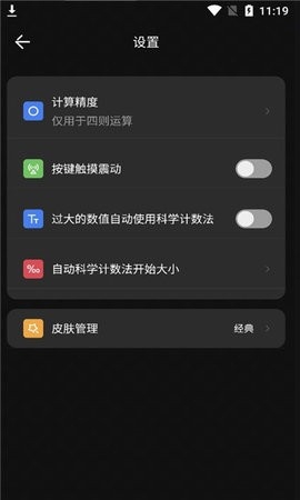 智能lpr计算器App