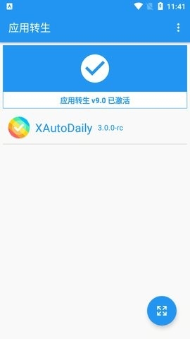 XAutoDaily自动签到