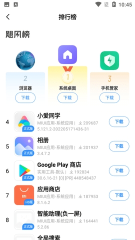 AppShare应用分享