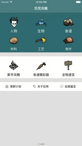 饥荒海难游戏盒子