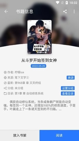 文渊阁去广告版App