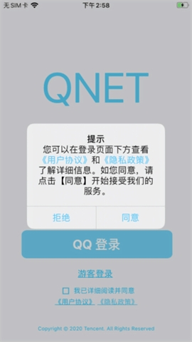 QNET弱网参数最高版本