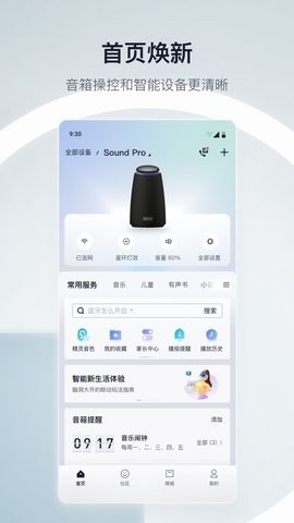 天猫精灵第三方app