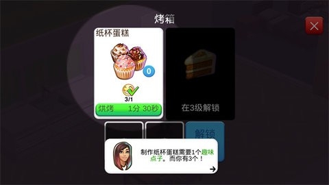 人生大街无限金币钻石中文