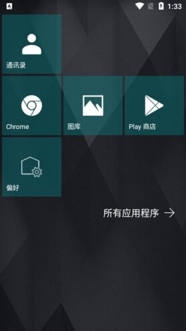 Launcher 10启动器