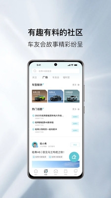 哈弗h6远程控制app