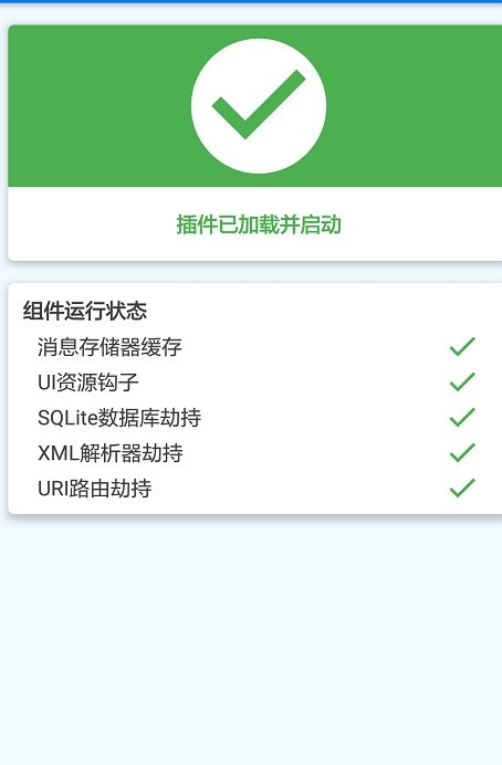 阻止撤回app 