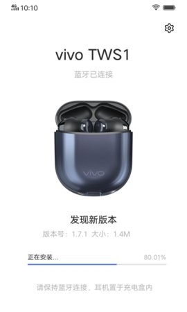 vivo tws蓝牙耳机app