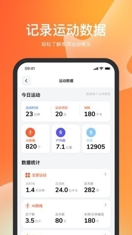 天天跳绳app提交作业