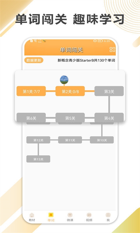 新概念英语全四册免费版