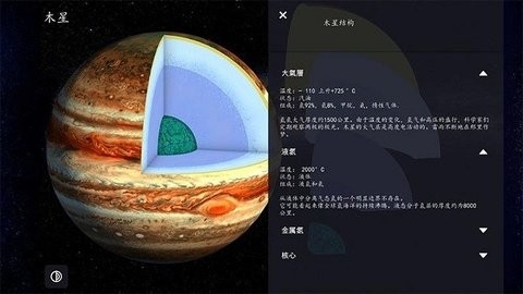 3d太阳系模拟器