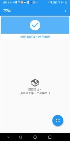 太极虚拟框架app