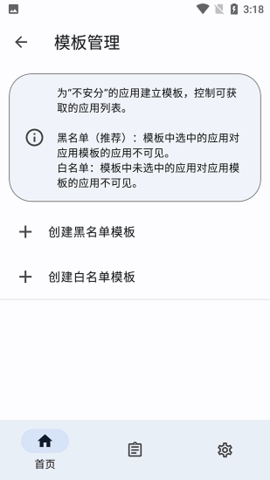 HideMyApplist面具模块