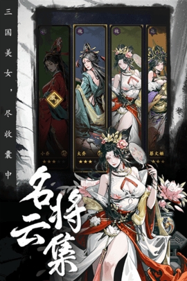 宫三国最新版