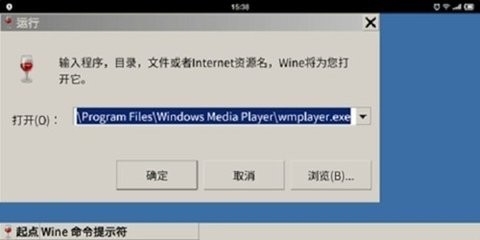 wine模拟器官方版