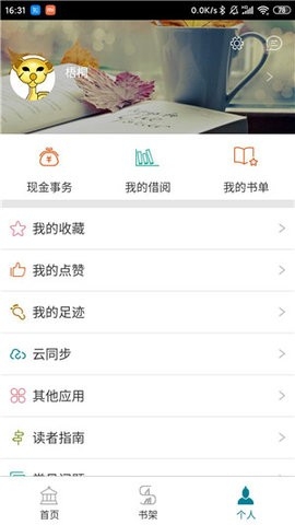 国家数字图书馆app