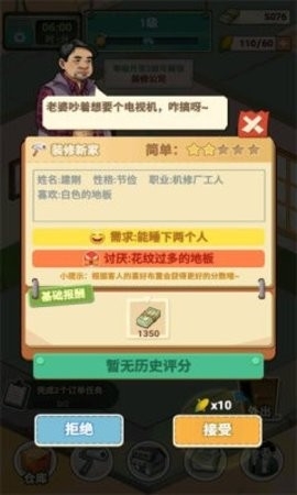 租房大师折相思免广告