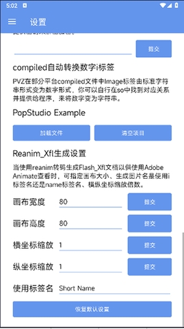 PopStudio解包工具