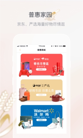 五粮液家园app