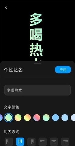 万象息屏官方版app