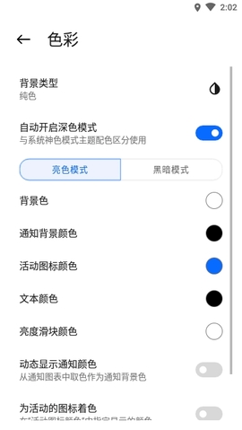 MIUI13控制中心新版