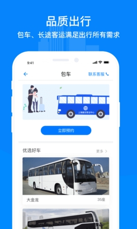 嘉定行app