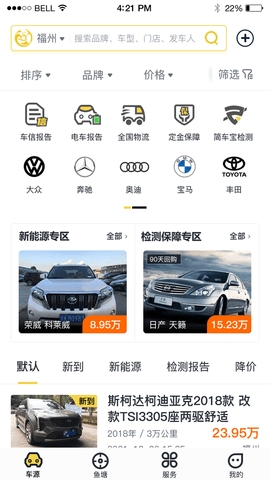 金鱼塘二手车app