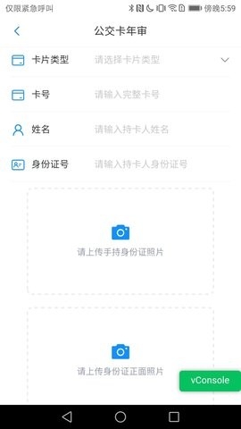 漾泉行公交app