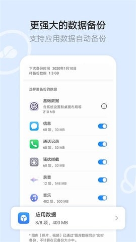 华为云空间app