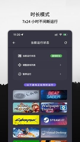 SteamX云挂卡app