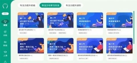 专注云课堂老师版