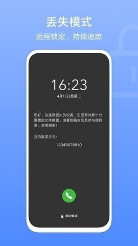 荣耀查找设备app