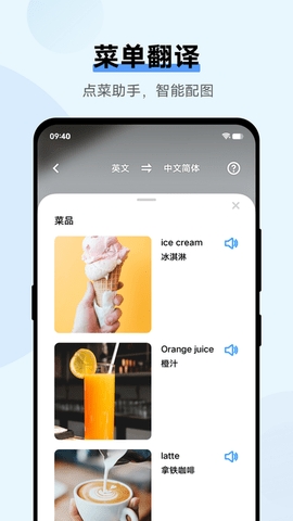 vivo翻译机官方版