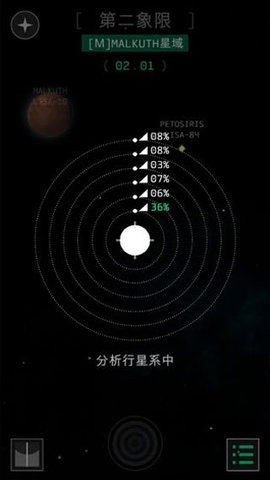 OPUS地球计划完整版