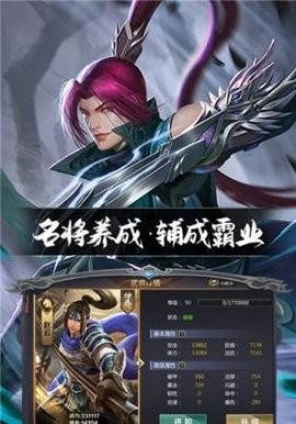 三国鼎立手机版