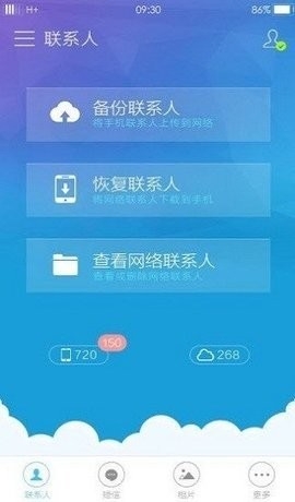 三星pdp禁用软件最新版本(Package Disabler Pro)