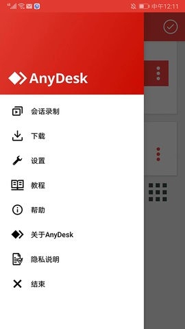 AnyDesk手机版