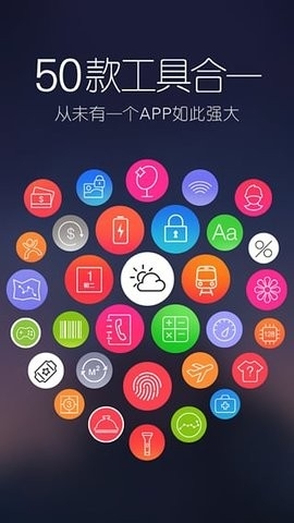 口袋工具app