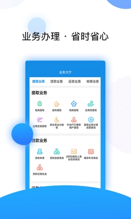 南京住房公积金查询提取app