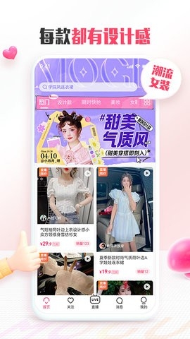 蘑菇街最新版app