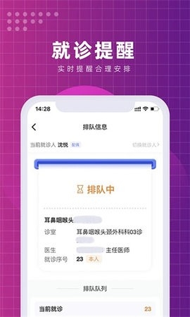 北京清华长庚医院app