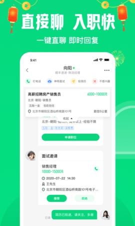 赶集网找工作app