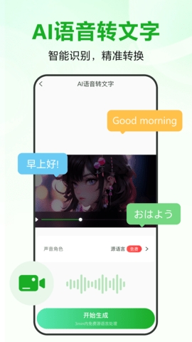 录咖app官方版