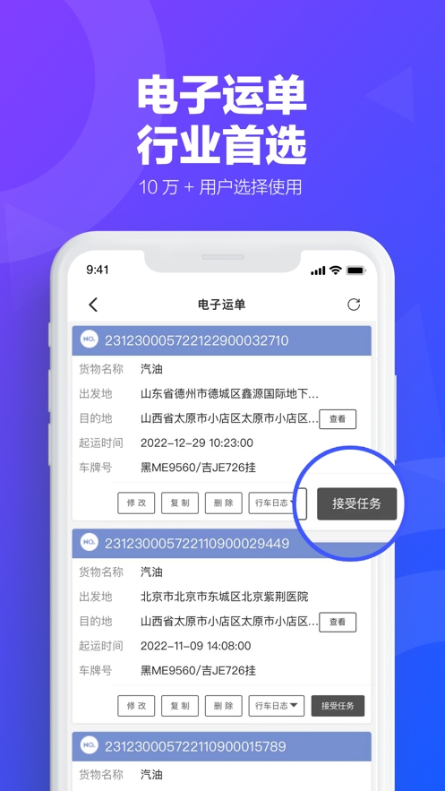 易罐app官方最新版本