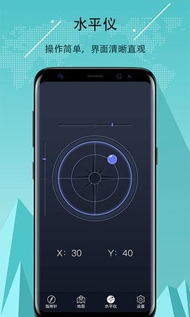 超级指南针app