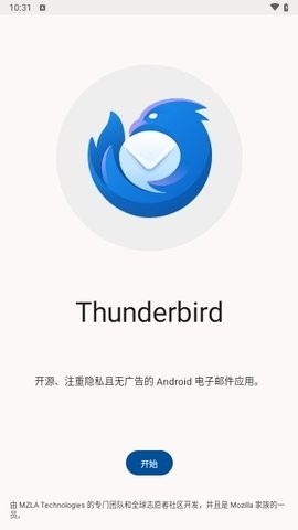 thunderbird邮箱手机端