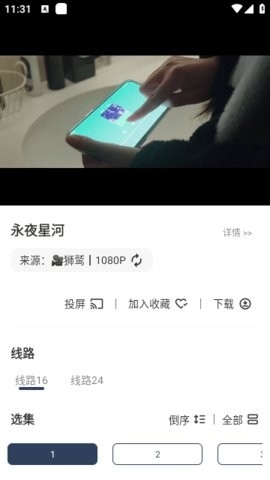 畅影视频官方版