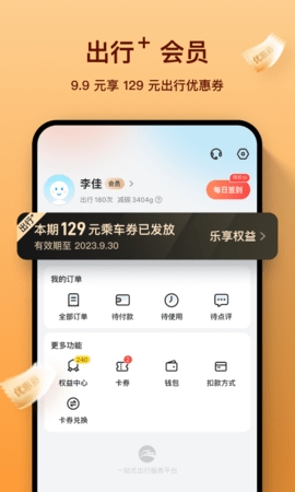 道行龙城APP